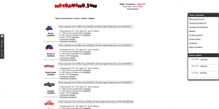 Скрипт гемблинг партнерки Скрипт гемблинг партнерки