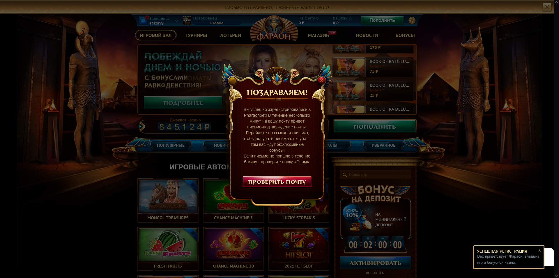 Скрипт казино Фараон Скрипт казино Фараон